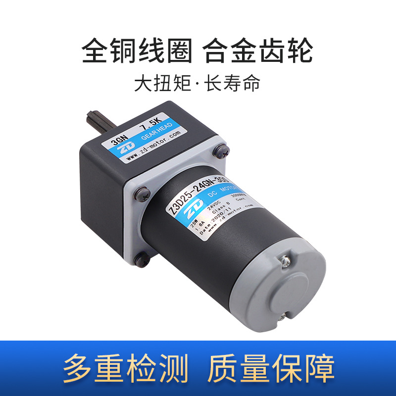 小型直流减速电机